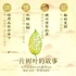 CCTV1 纪录片《茶，一片树叶的故事》【全六集】1080P  茶---世界公认的健康饮料