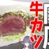 【紫桃爱音】此乃因超热爱大块肉而制成的牛排三明治！！！