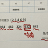 福彩3D第040期预测推荐作业 关注投币上车