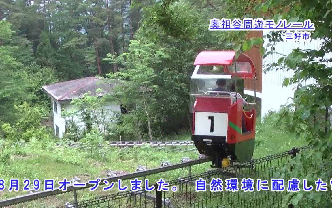 日本生产的一种轨道铺设导电滑触线的单轨道观光小火车