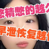 憋精真的能让男性越来越强