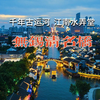 无锡清名桥