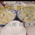 【哈尔滨】15记：小胃王挑战吃两盘东北水饺！【凡游华夏-第1季】
