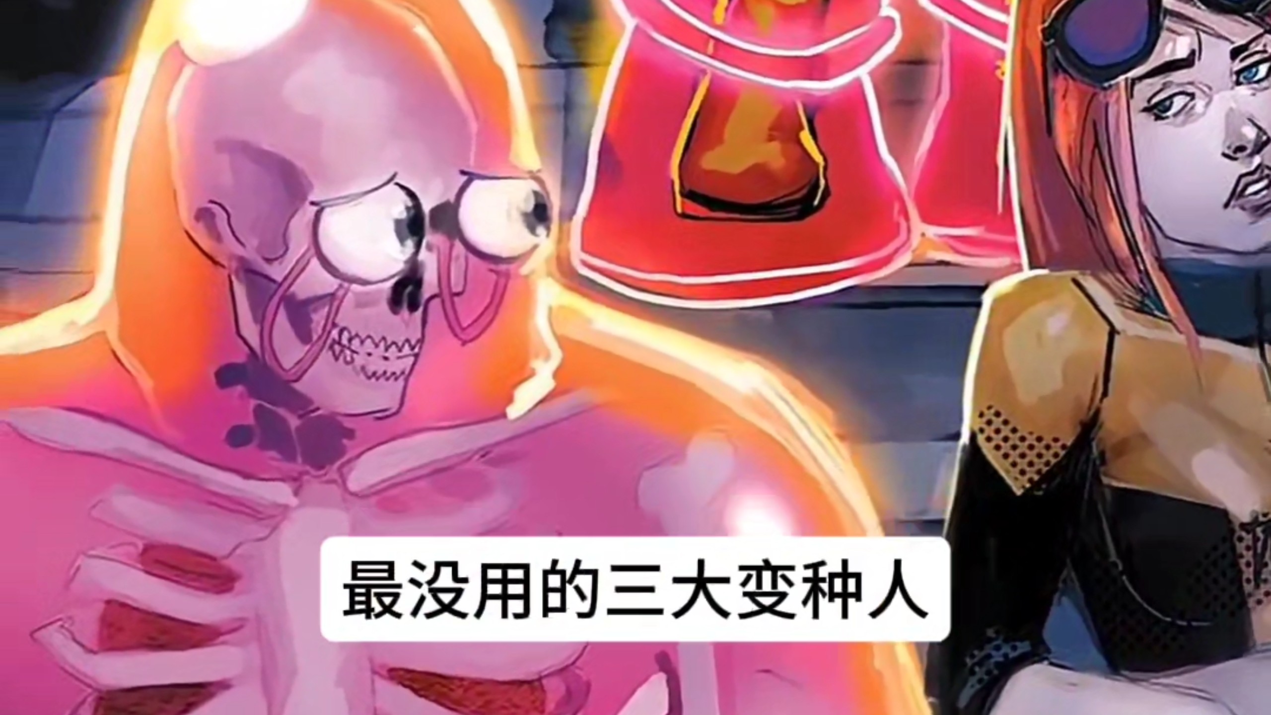 漫威里三大最鸡肋的变种人