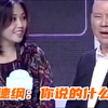 广东妹子上非常了得节目，天真单纯性格逗笑全场观众，称孟非像父亲