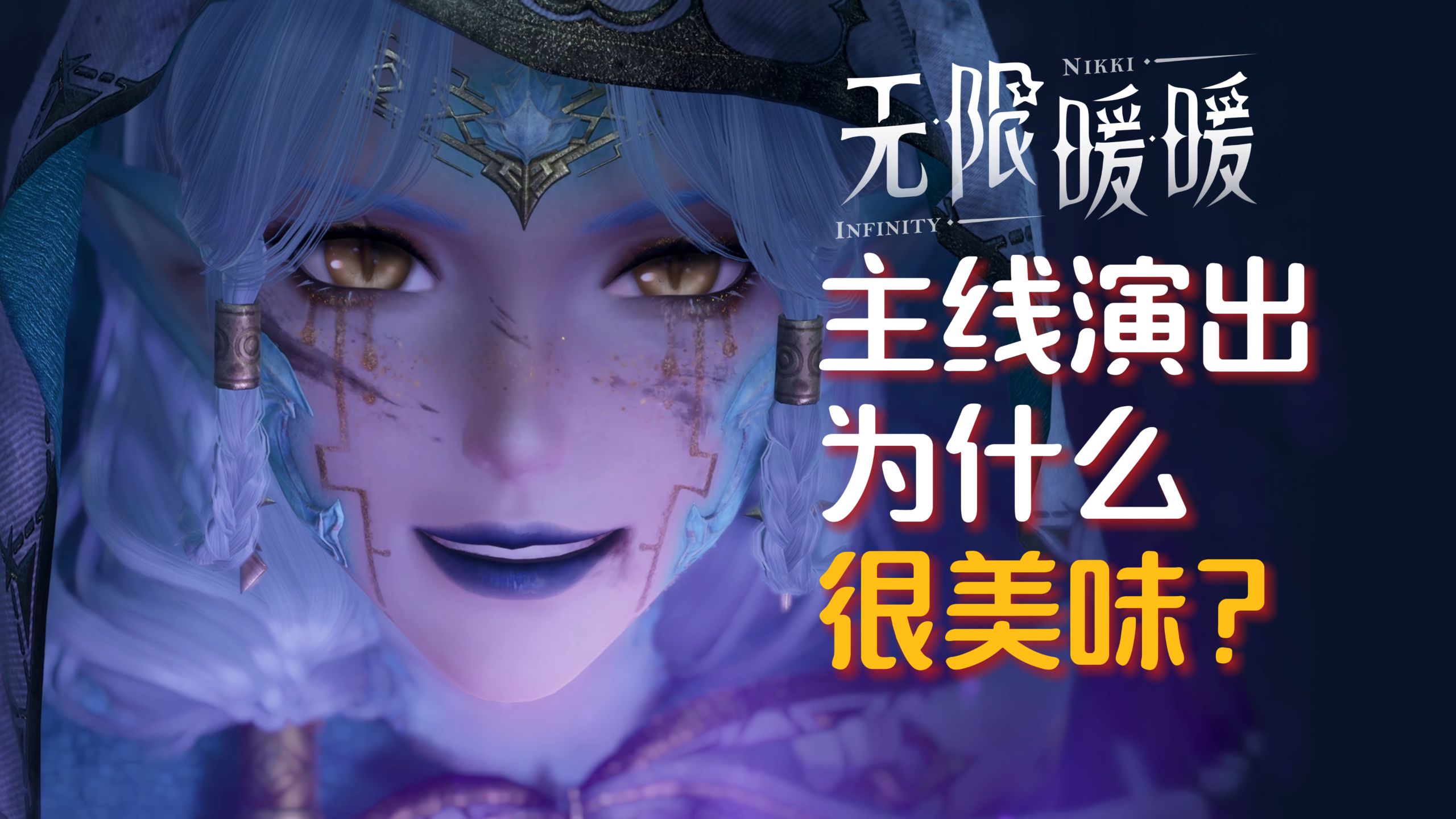 这真的只是换装游戏？细节拆解主线：被忽略的演出细节与质感