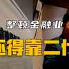 实习生到底泄了什么密？看罗马人如何整顿金融职场