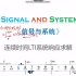 3.6 连续时间LTI系统响应求解【信号与系统】20220324授课实况