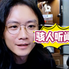 老飘讲故事：太精彩了！今晚最佳，非常哇塞