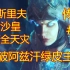 【战锤3全战：超凡】传奇基斯里夫-女沙皇-40T全天灾#2
