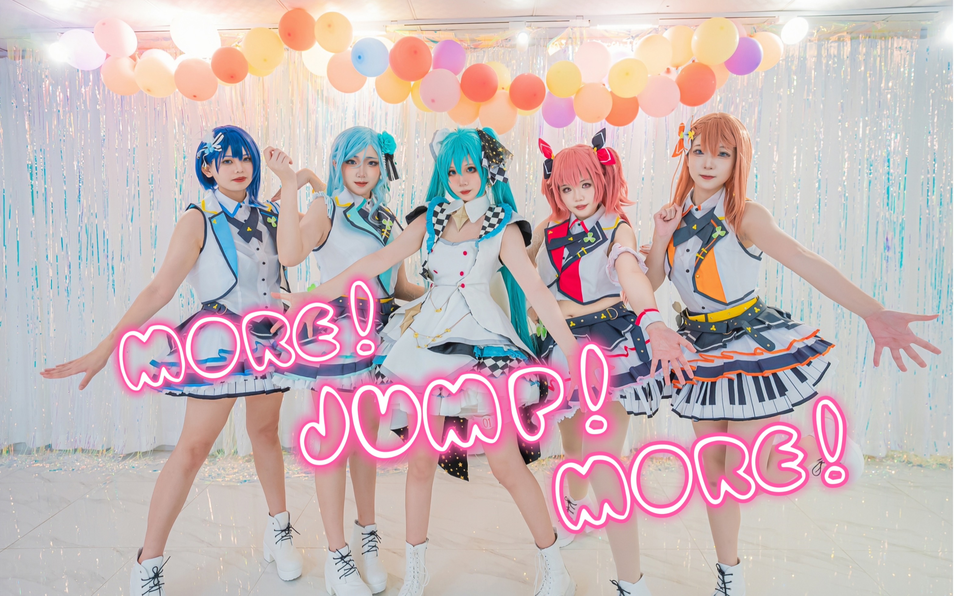 【プロセカ】More！Jump！More！【コスプレして踊ってみた】