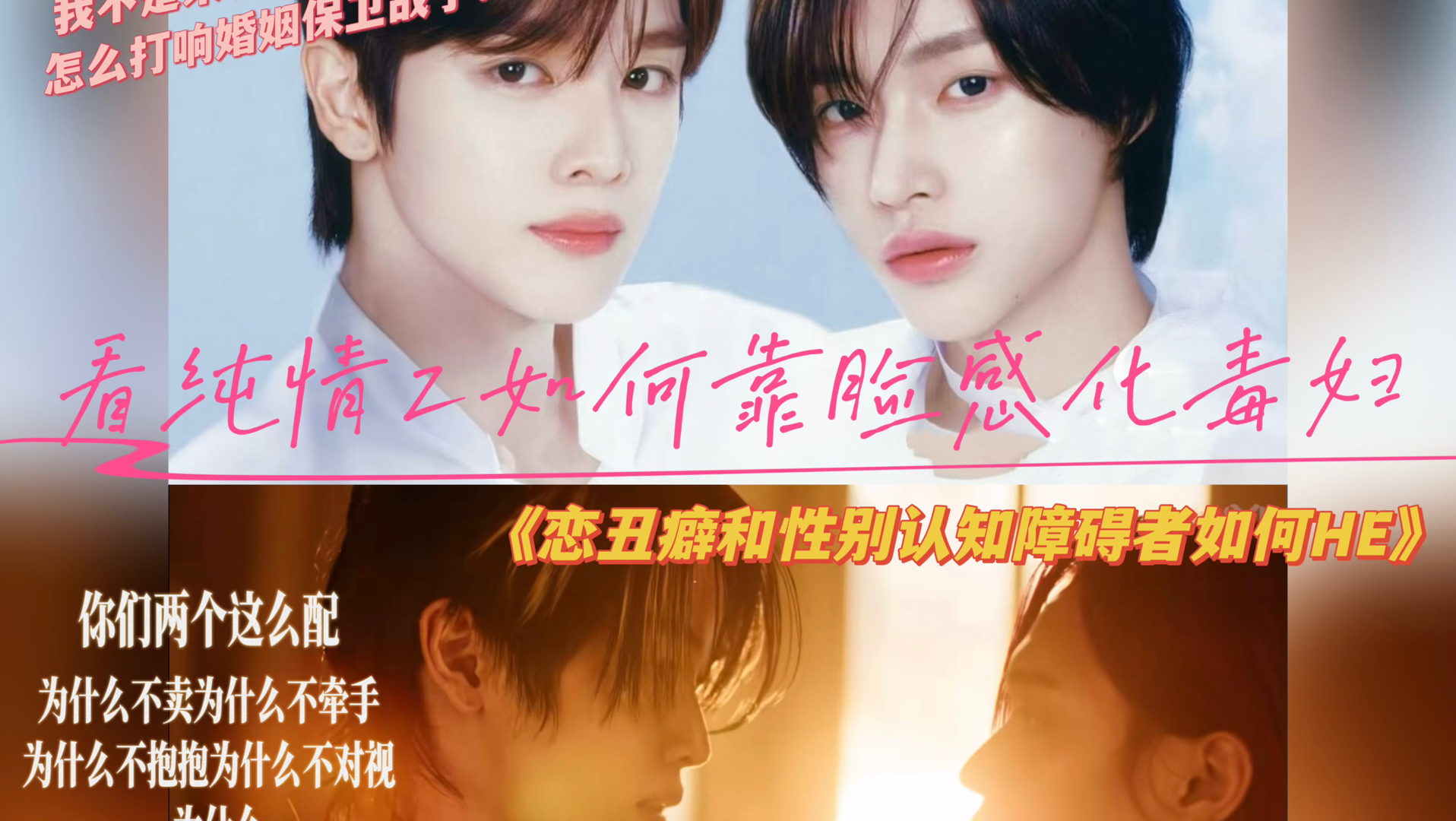 【嗨比银魔硬嗑椅国cp3-走近异性恋】爸爸妈妈 很高兴重新认识你们