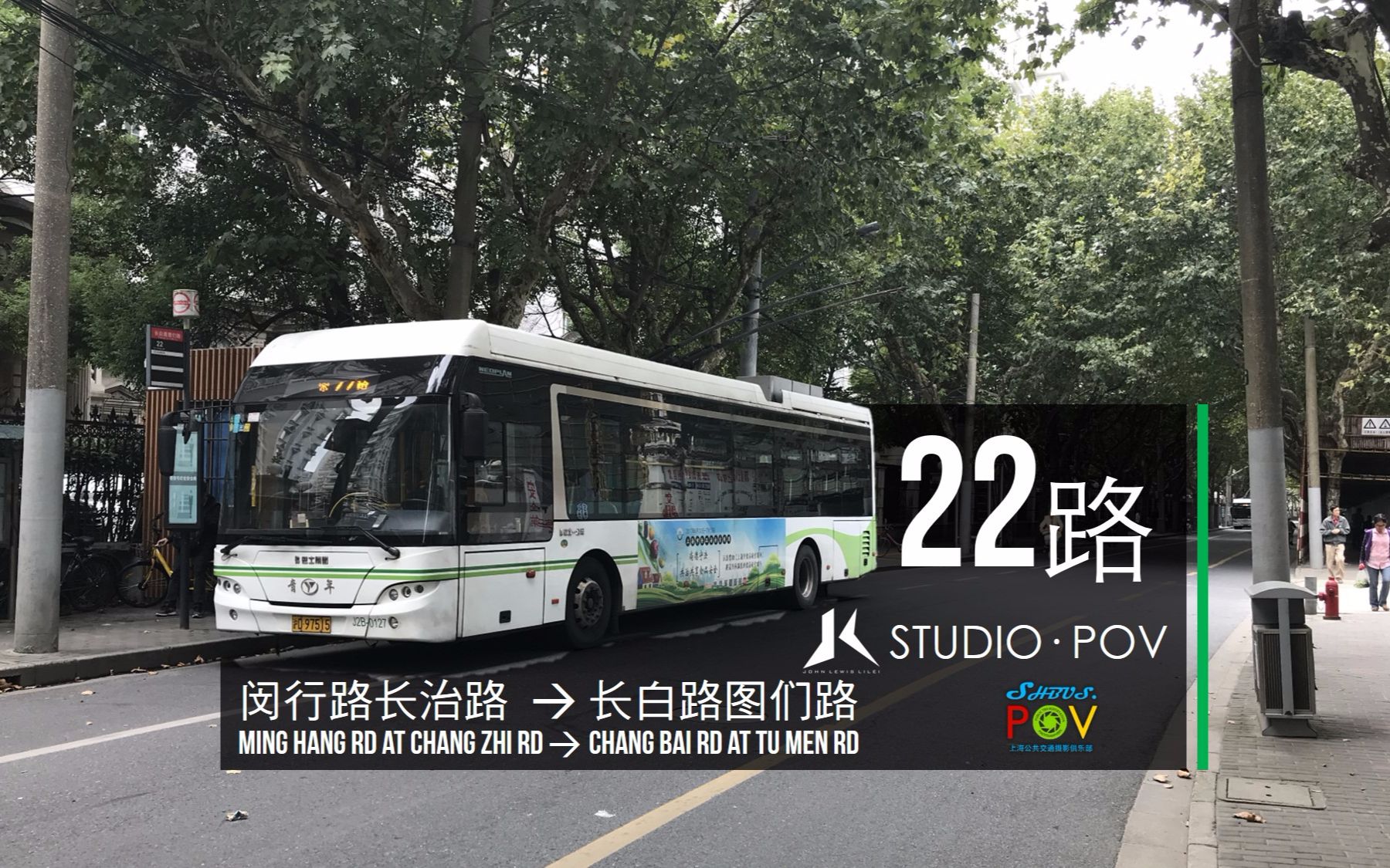 jlstudiopov16上海22路公交车闵行路长治路长白路图们路第一视角延时