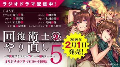 回复<em class="keyword">术士的重来人生</em> 广播剧试听