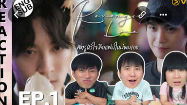 【EP1｜中字 】泰三人组re《<em class="keyword">不可言说</em>的剧》