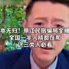 血本无归！丽江民宿骗局全曝光：全国一半人精都在那，这三类人必看
