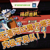 【超时空跑跑】极限！常驻队过魔方塔30！依旧一命80级宋墨！