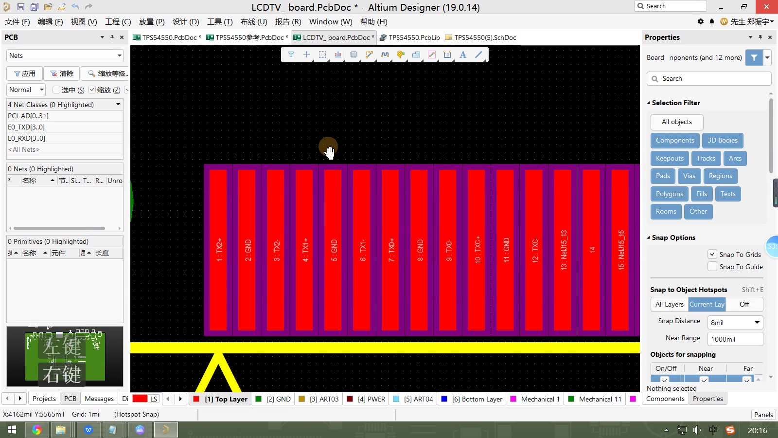 altium designer 16 辅助线