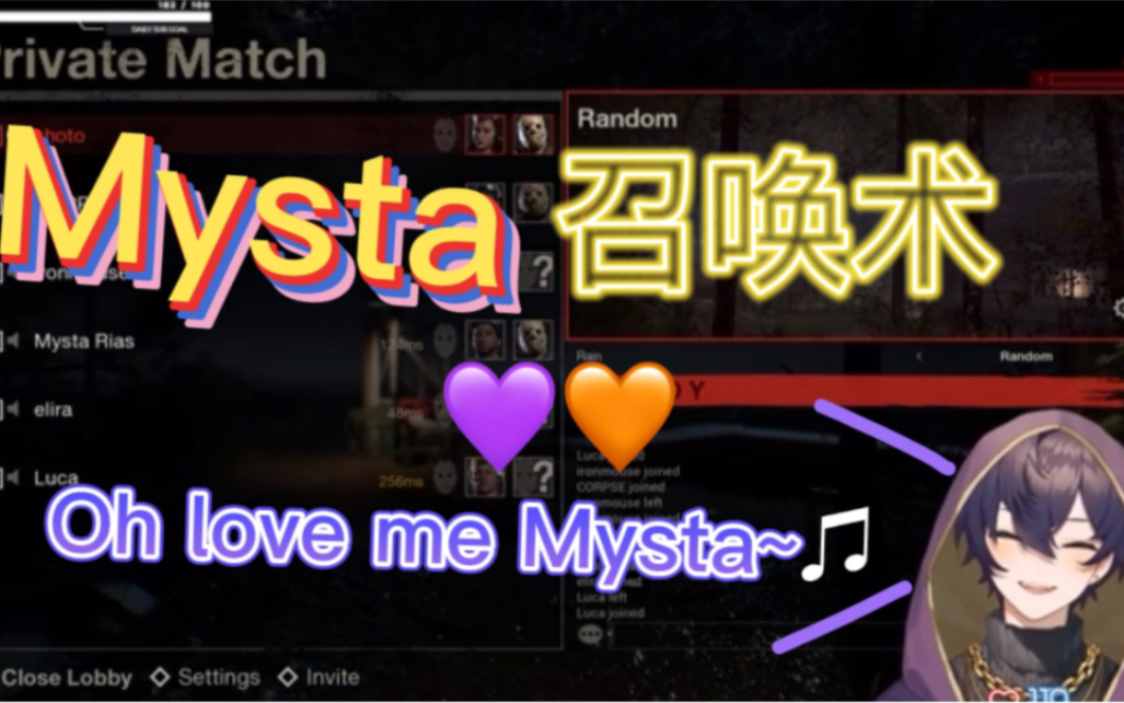 【熟切/Shoto/Mysta】Shoto: 听说模仿ike唱歌可以成功召唤Mysta?