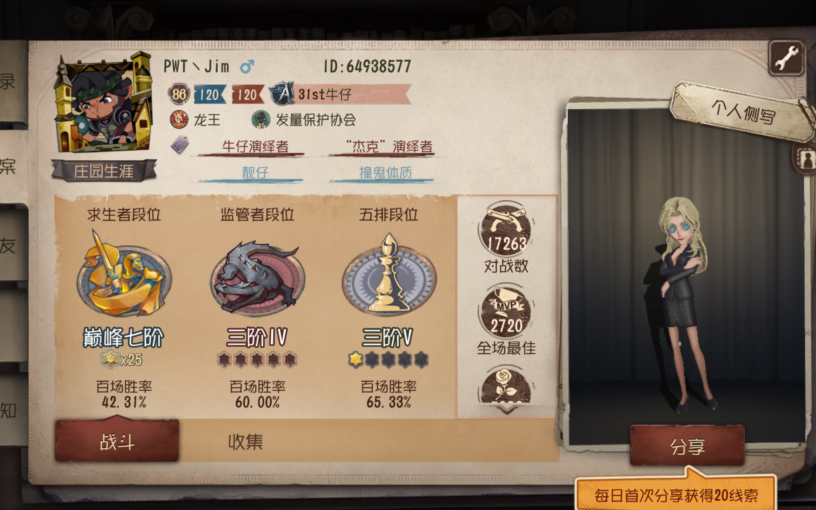 第五人格七阶巅峰排位 野人对局黄衣 哔哩哔哩 つロ干杯 Bilibili