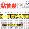 首发！己土不愧为最容易出女同性恋的日主