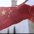 中华人民共和国 国旗国歌