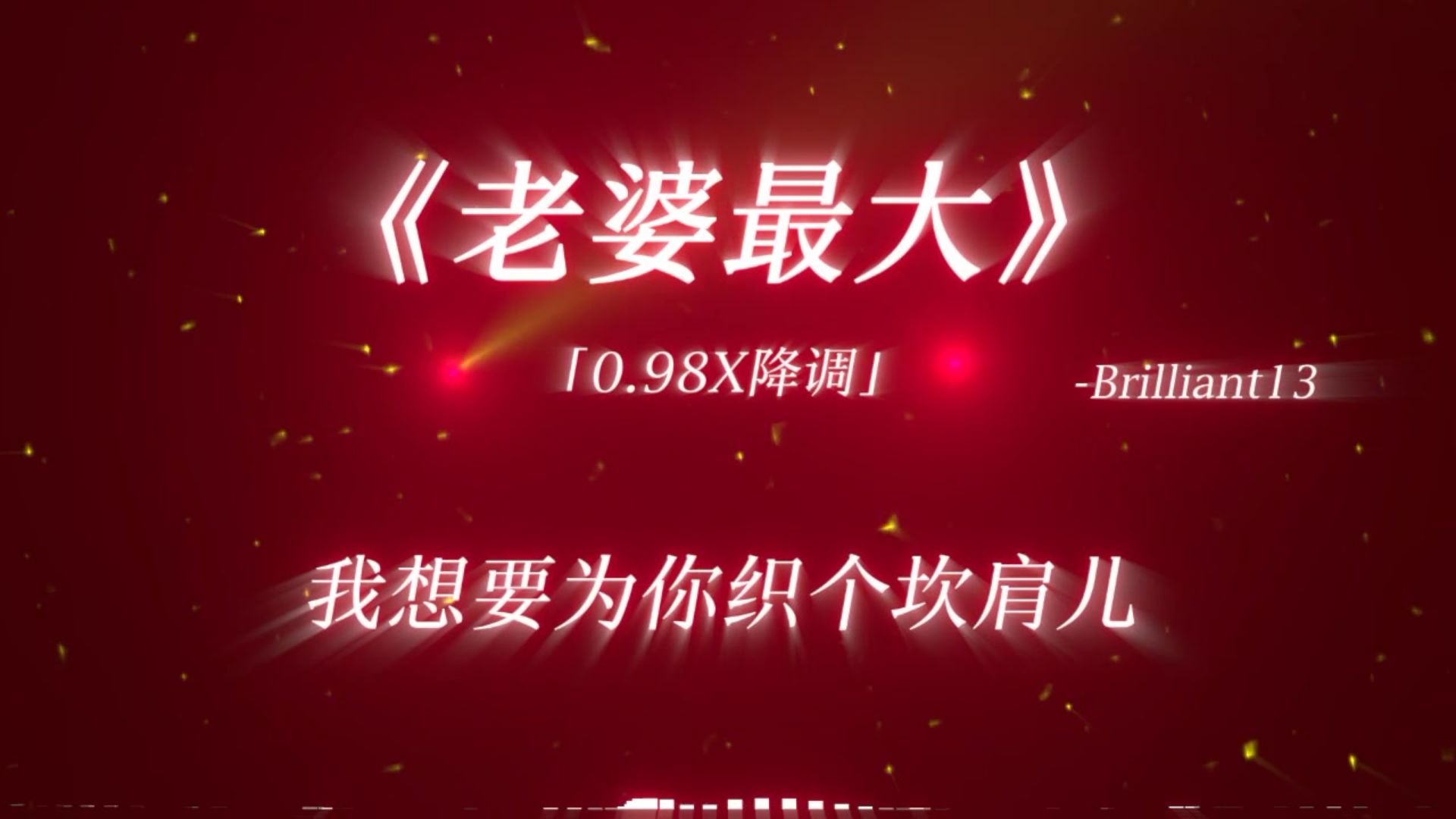 "大学生最爱听"