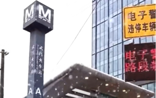 武汉新年第一场雪，比年前来的正经，银装素裹，分外妖娆！瑞雪兆丰年，开年好兆头啊