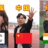 模仿韩国，中国，印度三大国家的电视风格，哪个国家最好看？