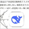 “我算出了到美国的洲际导弹轨迹，却写错了浙江高考圆锥曲线压轴题