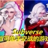 《Subverse》一款单手空战的游戏【最新预告合集】完整版
