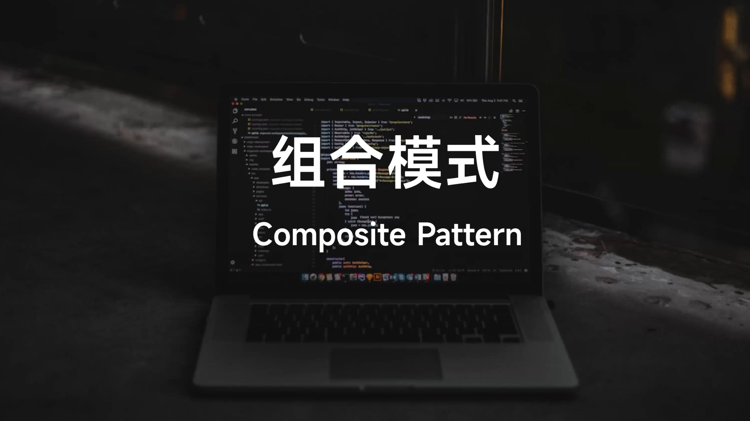 组合模式在C#中的实现与技巧