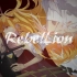 【乐正绫GUMI原创曲】RebelLion【双语种】