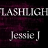 【伴奏】flashlight by jessie J