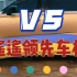 蓝山大模型车机vs遥遥领先车机Round 1