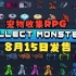 多人宠物收集！像素RPG-开放世界新游《Monster Tribe》将于8月15日发售，现已开放试玩版