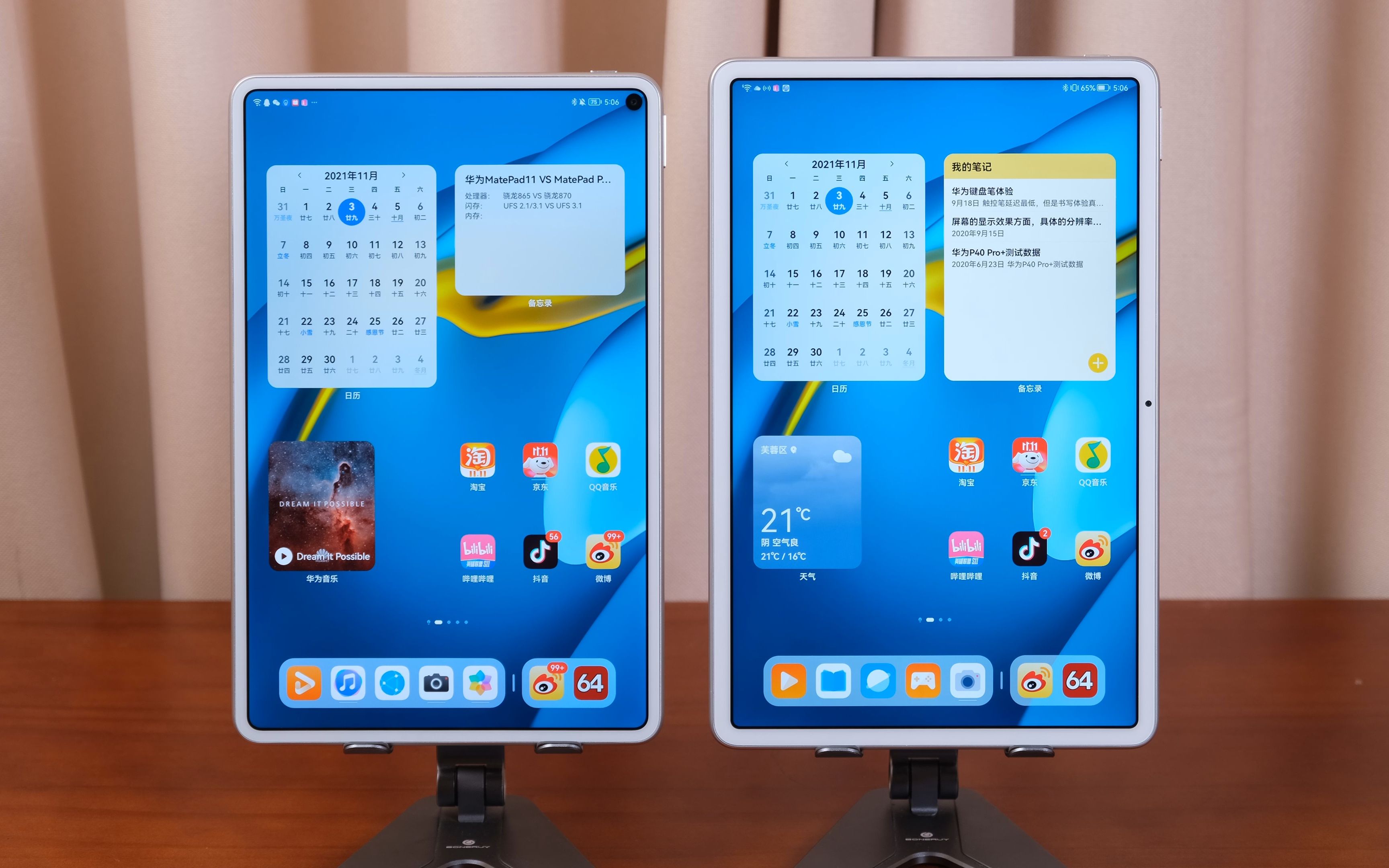 价格接近，华为MatePad 11和MatePad Pro 10.8该怎么选？（请不要叫我测评君出品）