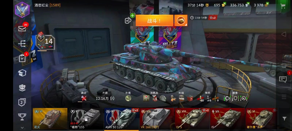 【坦克世界】amx50120 2千伤(米德尔堡)