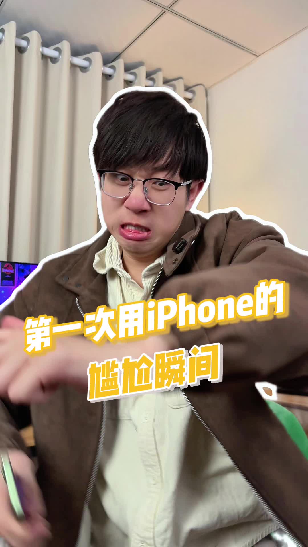 第一次用iPhone的尴尬瞬间，你们也有吗