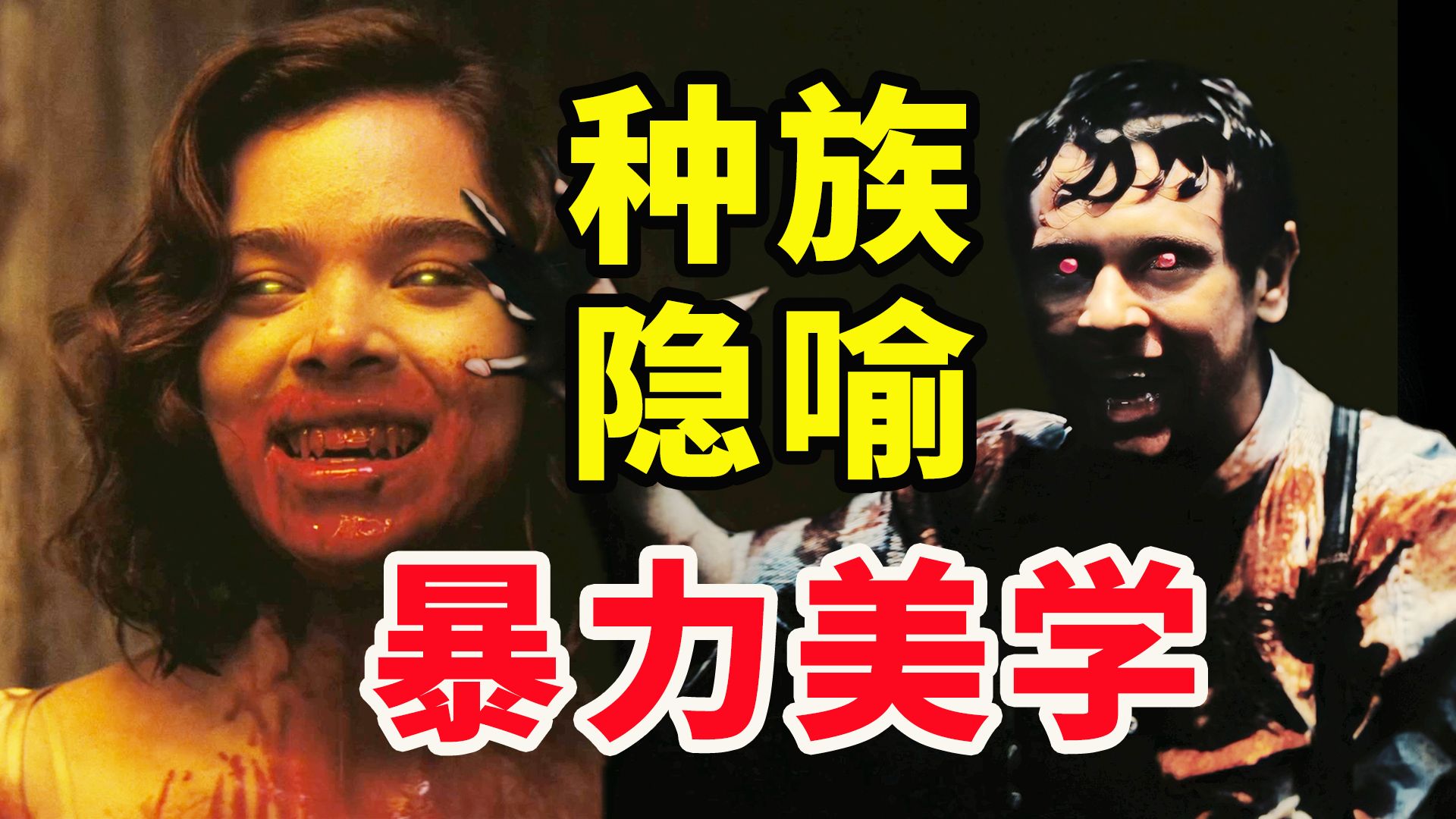 年度黑马恐怖片！16 项奥斯卡提名，隐喻美国原罪，1.7万字扒开《罪人》背后的血色历史！