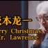 坂本龙一《Merry Christams Mr.Lawrence》—库乐队还原