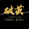 破茧——一群零零后大学生的创业故事