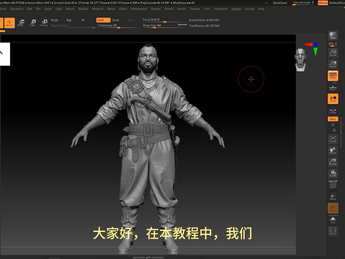 52.iClone 8 和 CC4 官方教程中文语音-使用 ZRemesher 减少多边形以及 CC AccuRIG 姿势工具和姿势链接教程的传输细节