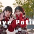 【庄庄 × 富江喵】❤ Love Potion ❤ 干了这桶爱情药水！圣诞快乐~✧(≖ ◡ ≖✿