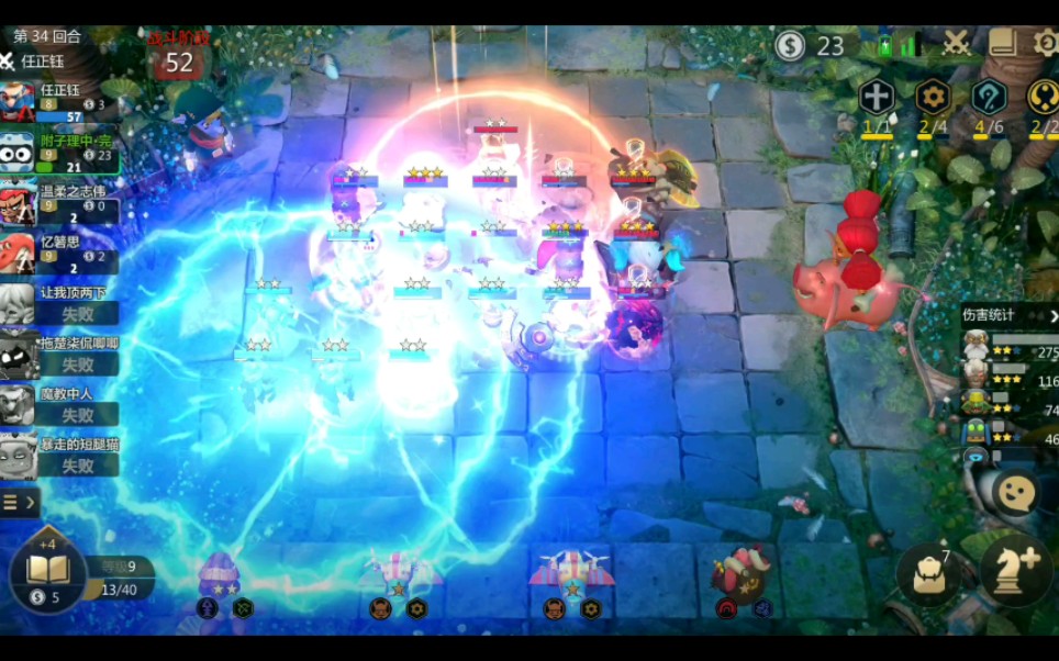 多多自走棋神法