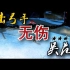 【刀剑2】游击弓手VS吴范保（六星难度，无伤）