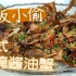 用三点蟹做韩式酱油蟹，韩国传统名菜-白饭小偷。