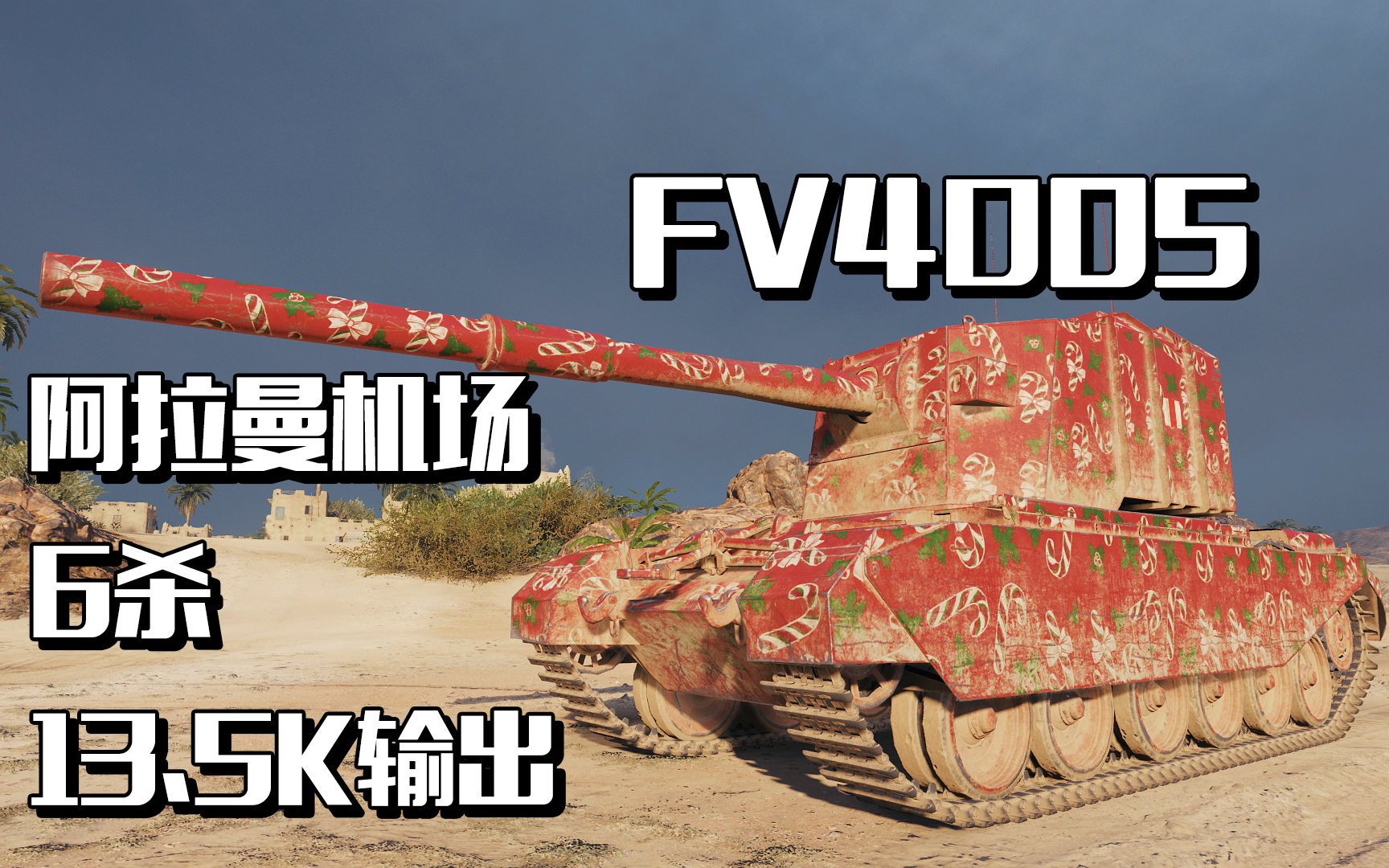 fv4005