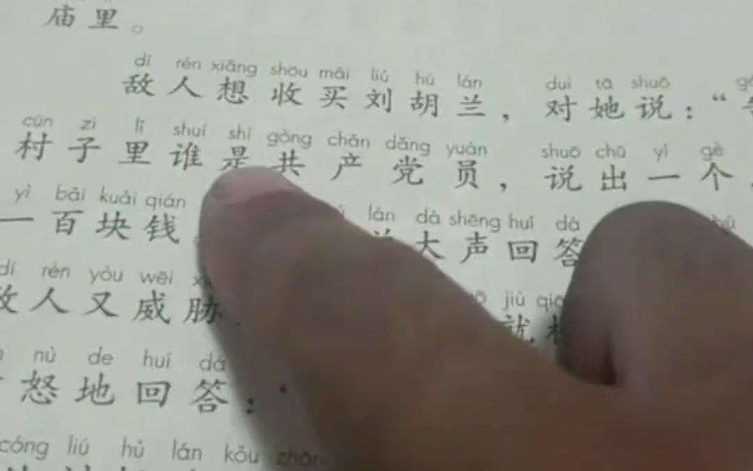 小学语文课本《刘胡兰》课文中100块银元改为100块钱，家长：价值变了，不严肃了