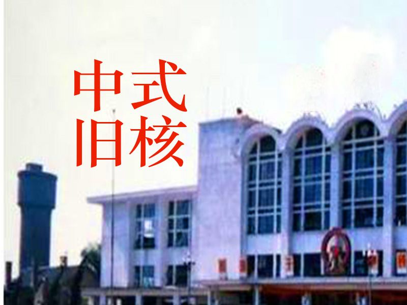 【中式旧核】“想坐火车先得进这座城，听姥爷这里的玩具很便宜。只能等回来的时候逛逛了……”